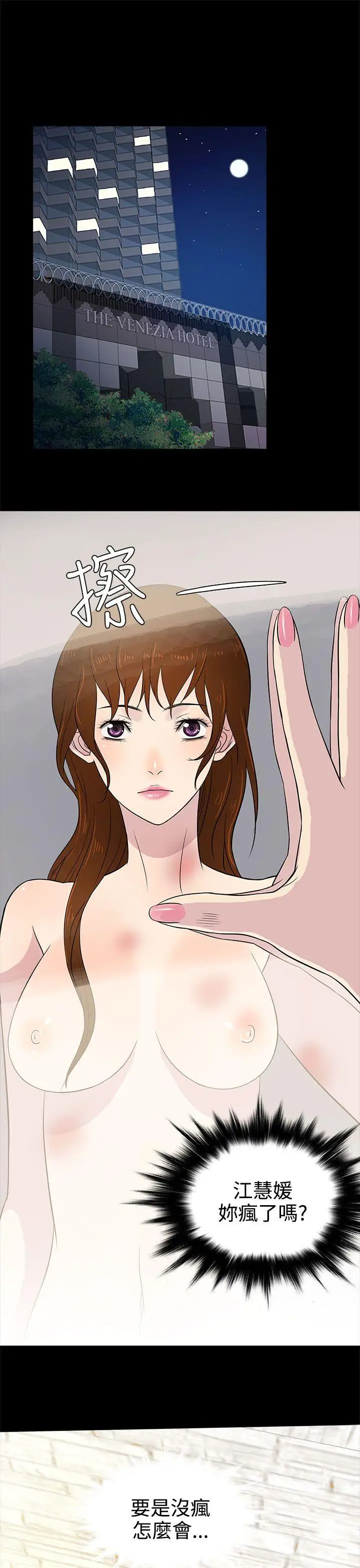 老婆回来了第14话