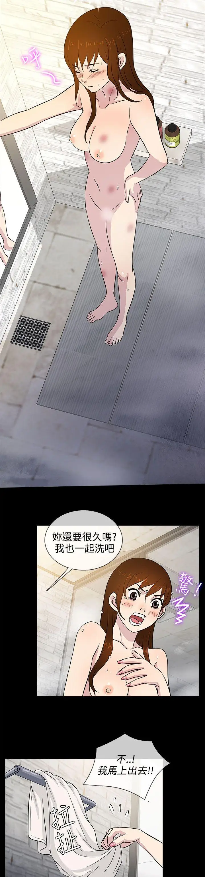 老婆回來了第14话