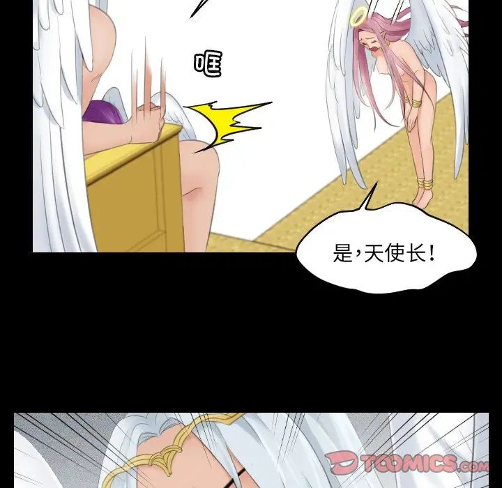 我的专属娃娃第6话