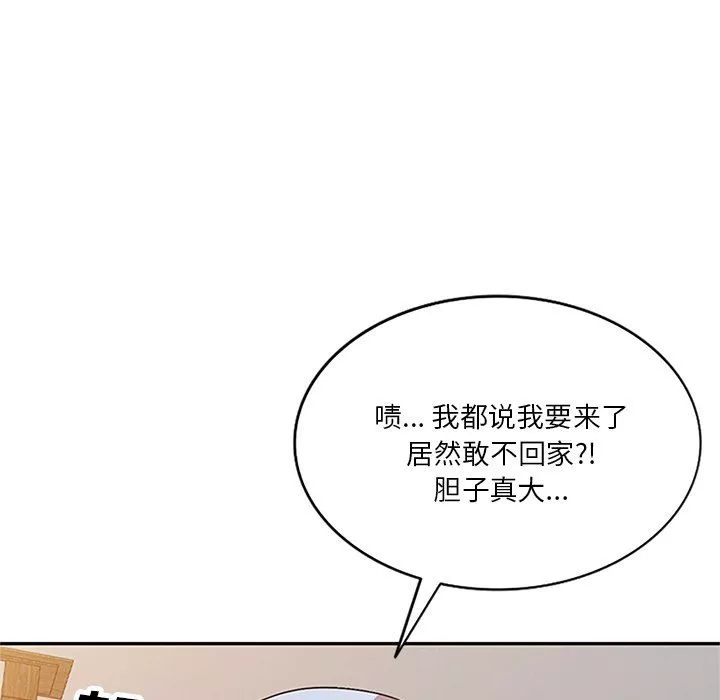 壞壞的大嫂第25話