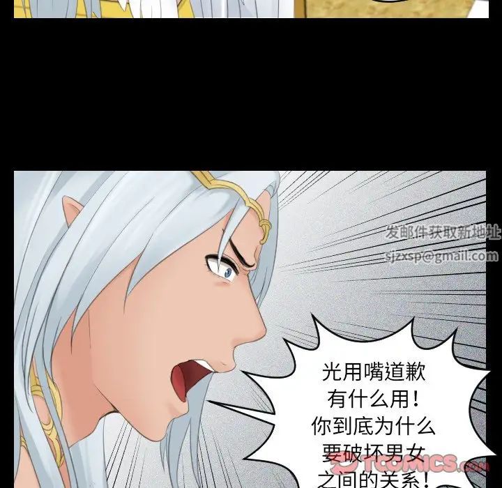 我的专属娃娃第6话