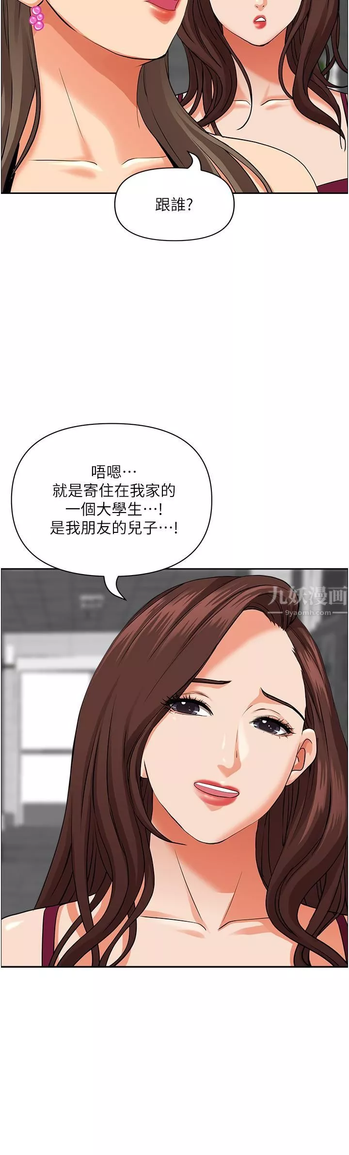 霸佔人妻第47話-被榨到連根拔起