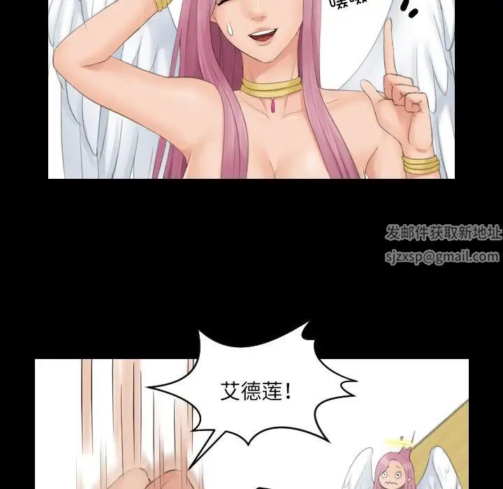 我的专属娃娃第6话