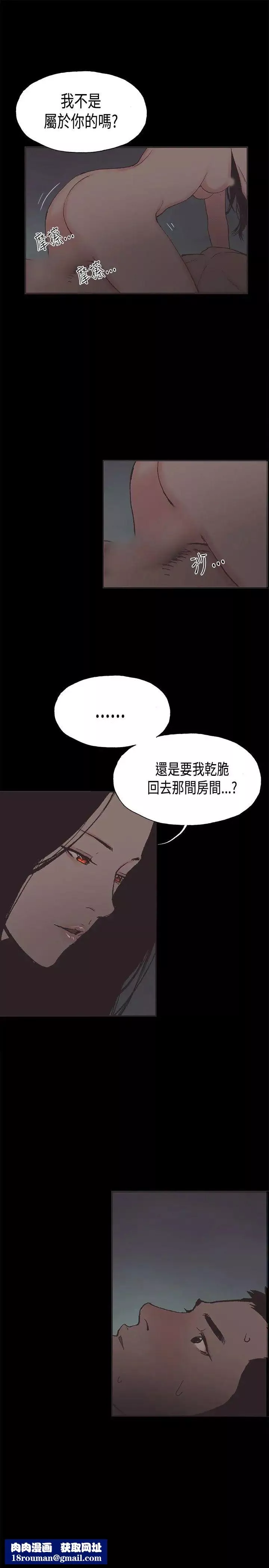 同居-第33话 - 图片 10