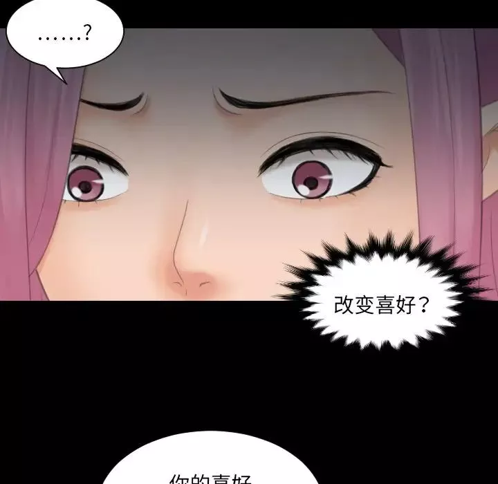我的专属娃娃第6話