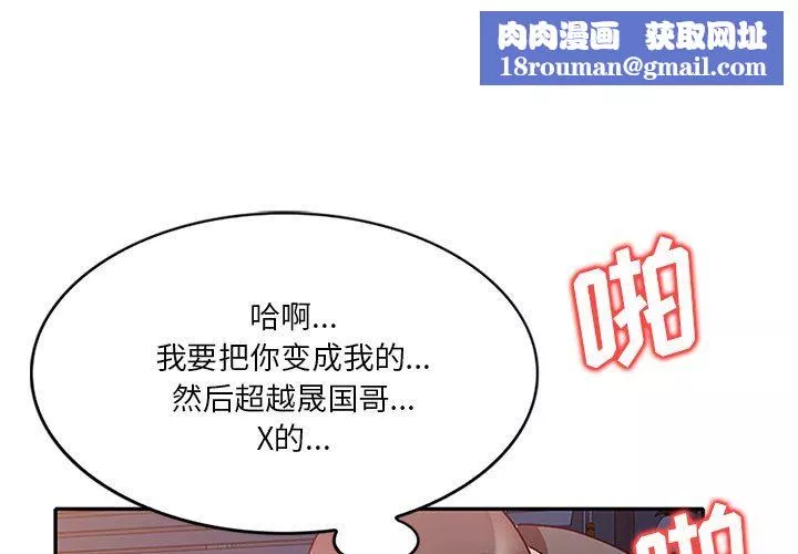 坏坏的大嫂-第26话 - 图片 1