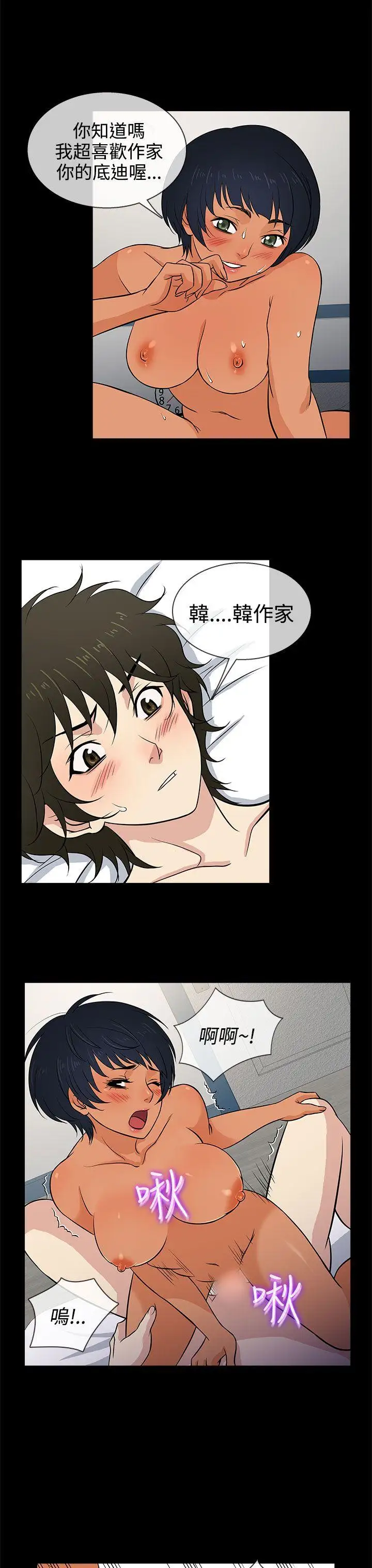 老婆回来了第14话