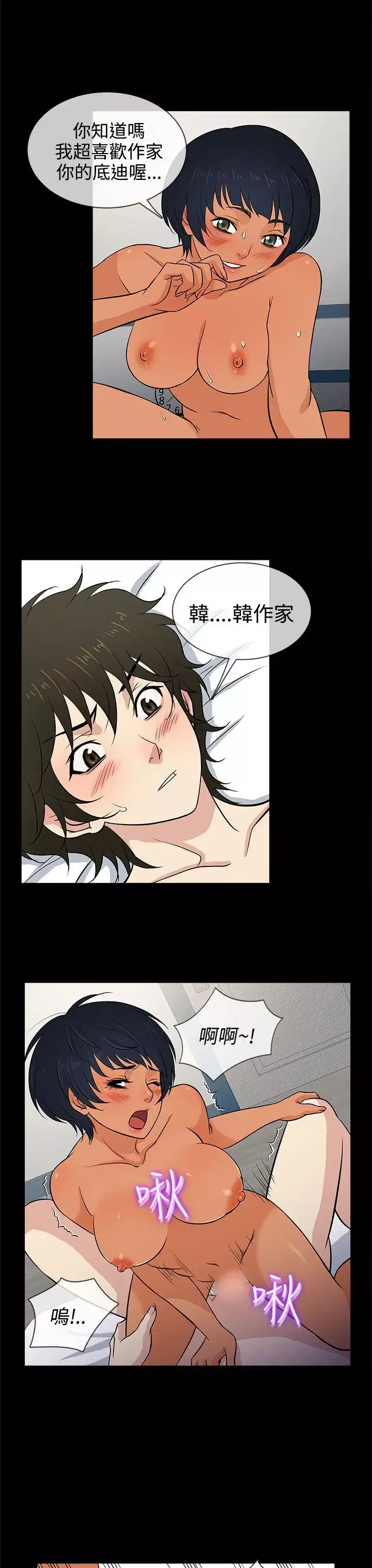 老婆回來了第14话