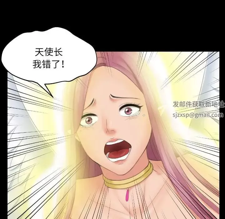 我的专属娃娃第6話