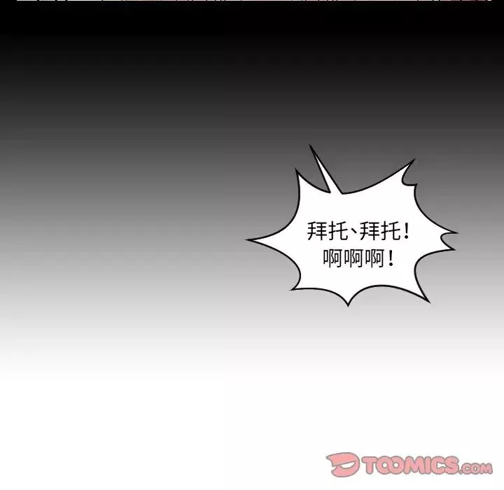 我的专属娃娃第6話