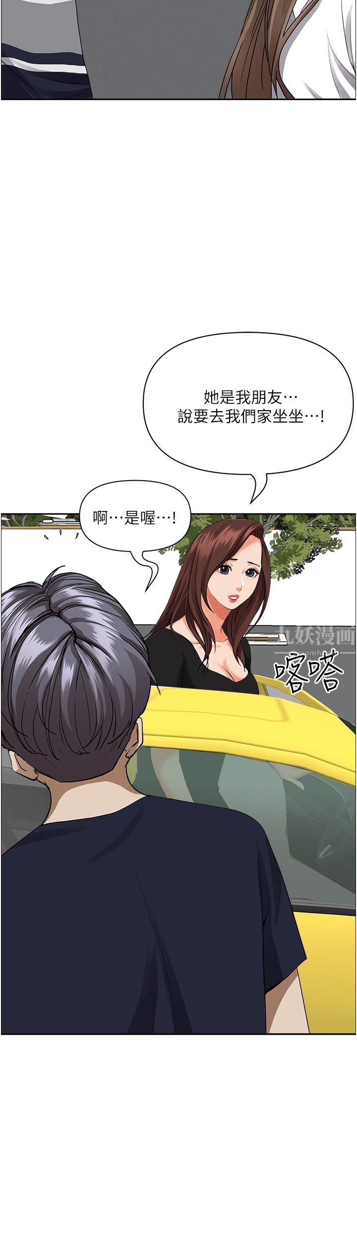 霸占人妻第47话-被榨到连根拔起