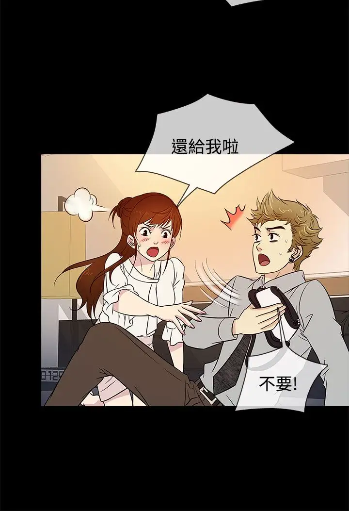 老婆回來了第14话