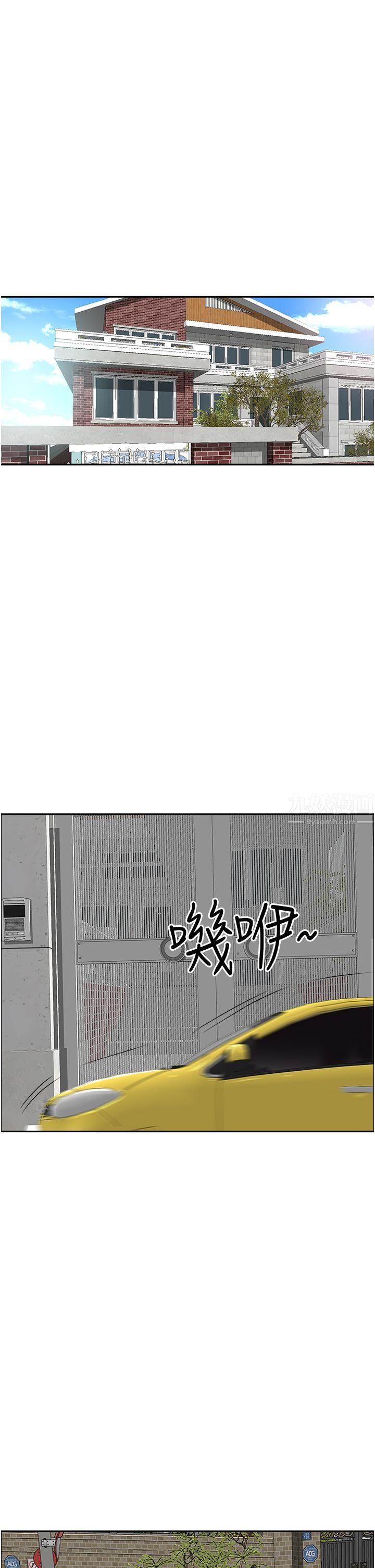 霸佔人妻第47話-被榨到連根拔起