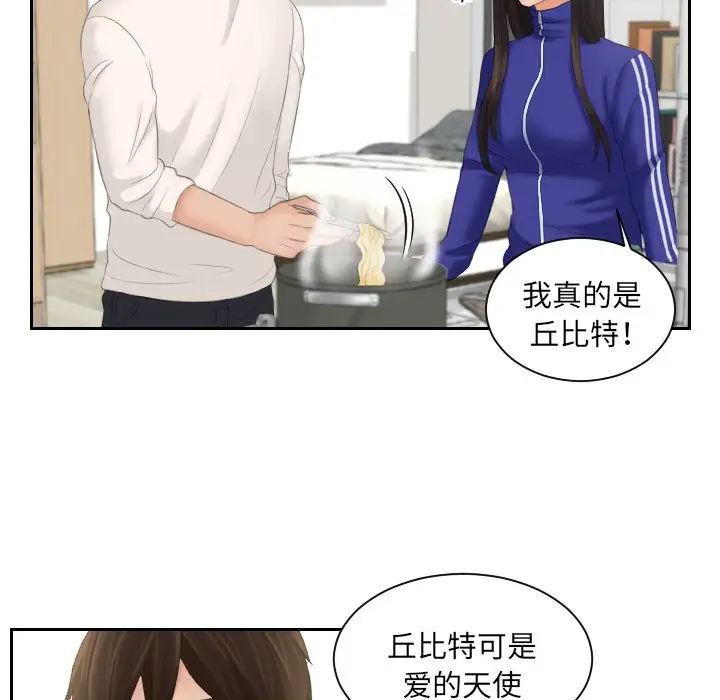 我的专属娃娃第6话