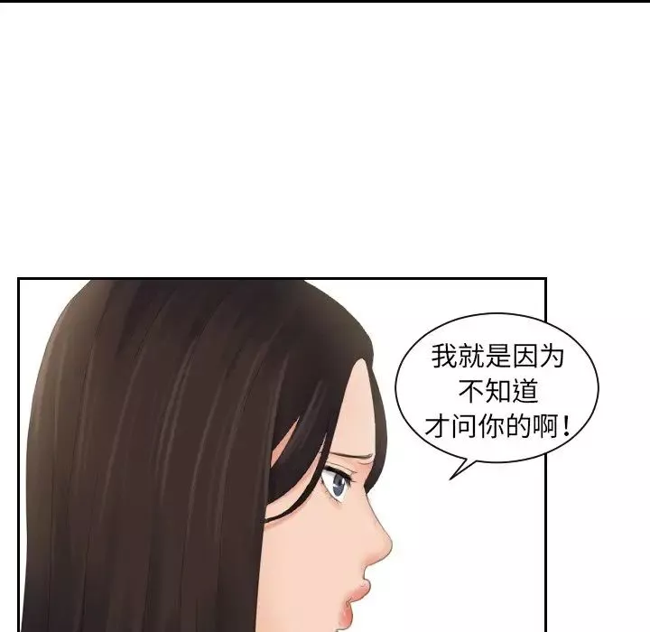 我的专属娃娃第6話