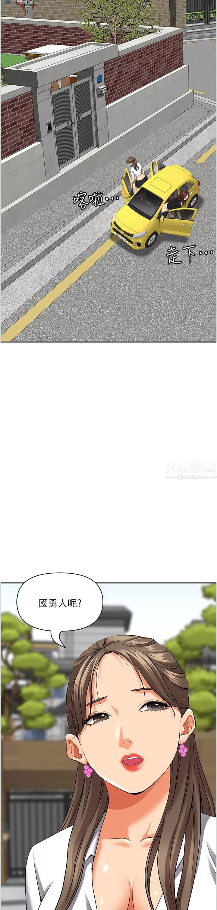 霸占人妻-第47话-被榨到连根拔起 - 图片 45