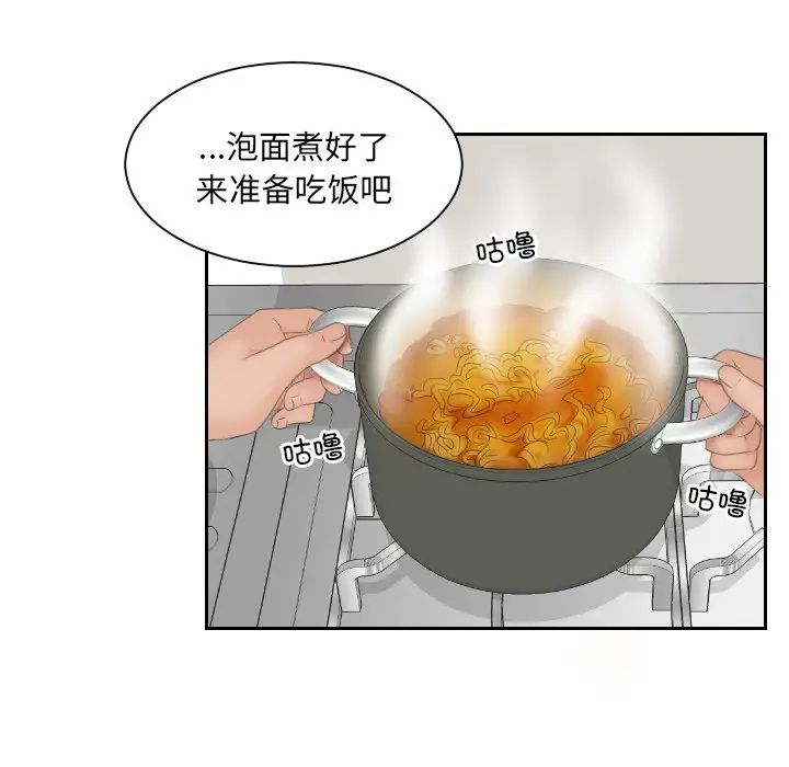 我的专属娃娃第6话