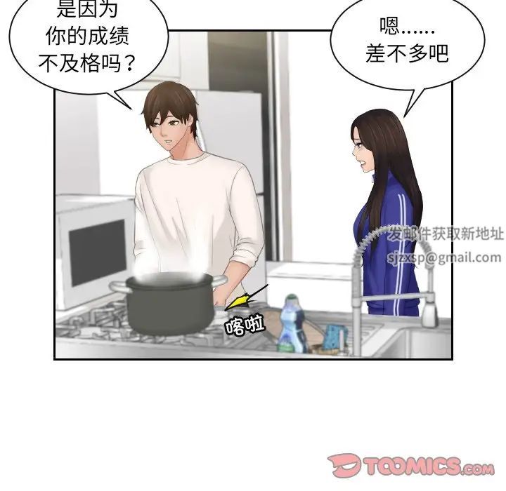 我的专属娃娃第6话