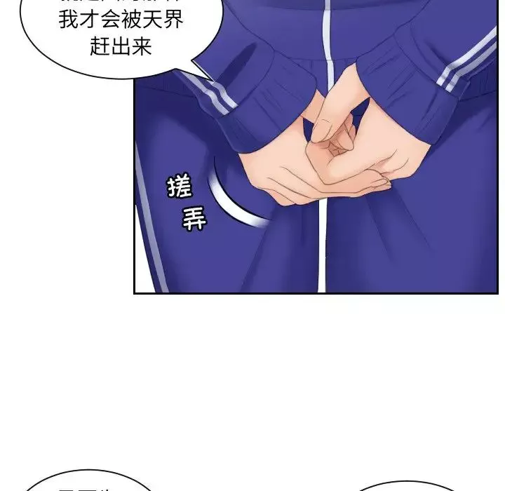 我的专属娃娃第6話