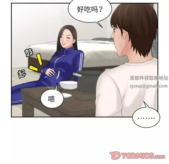 我的专属娃娃-第6话 - 图片 102