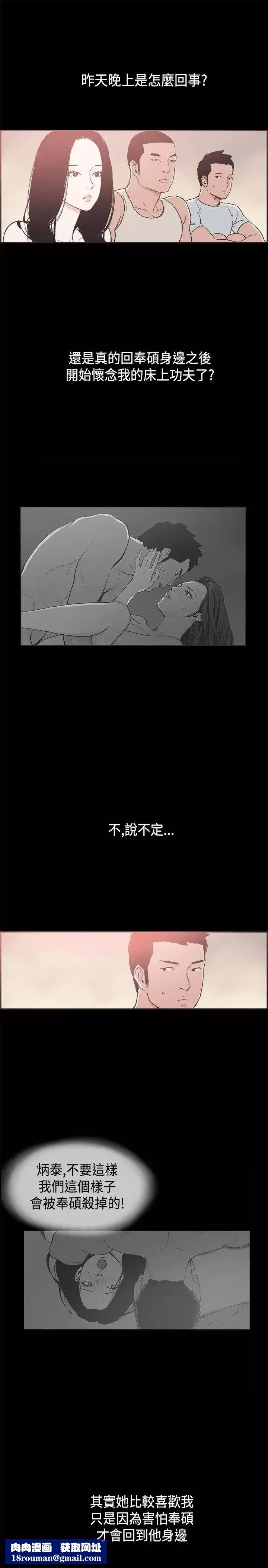 同居-第34话 - 图片 9