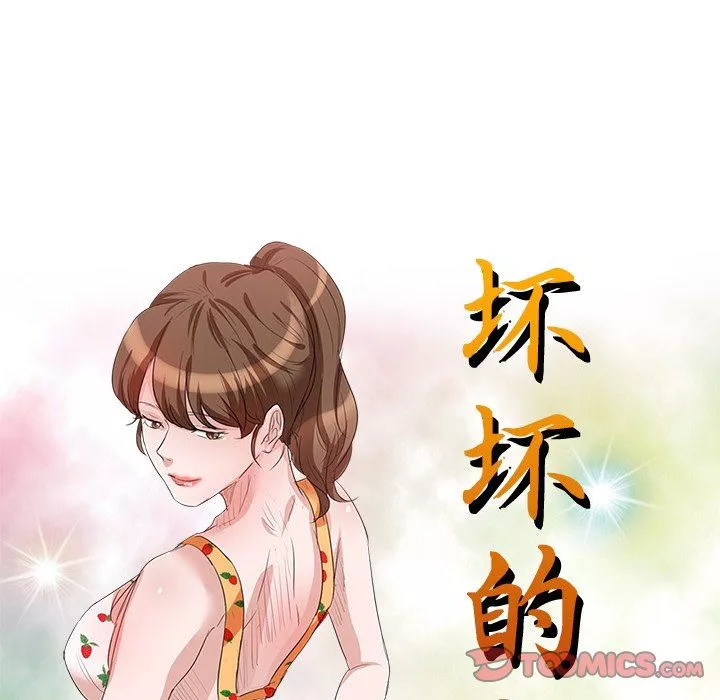 壞壞的大嫂第26話
