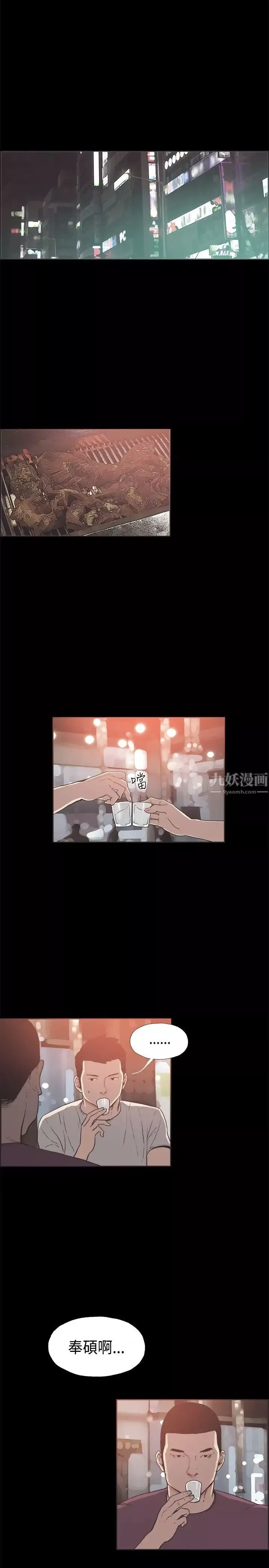 同居-第34话 - 图片 12