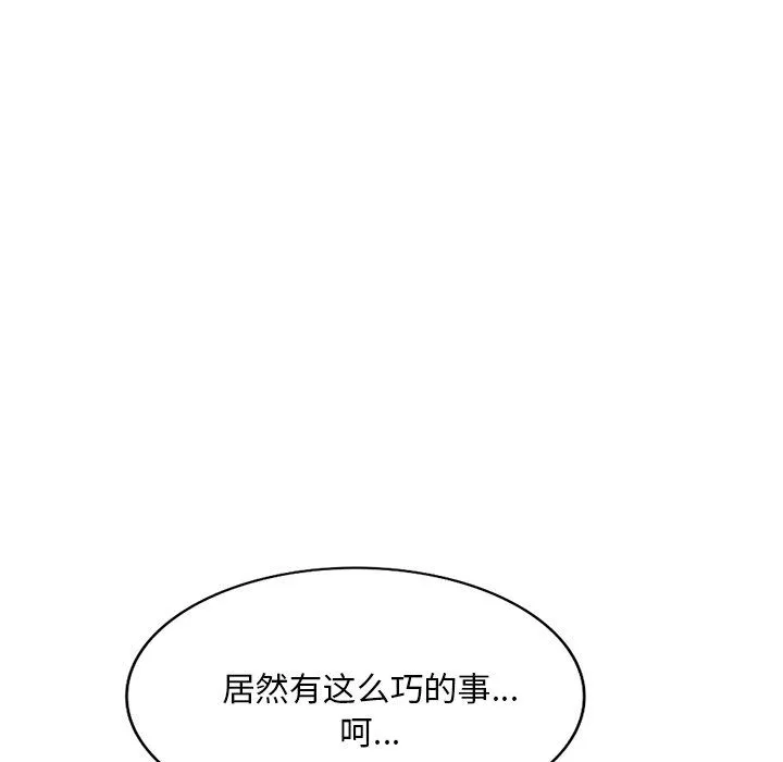 坏坏的大嫂-第26话 - 图片 23