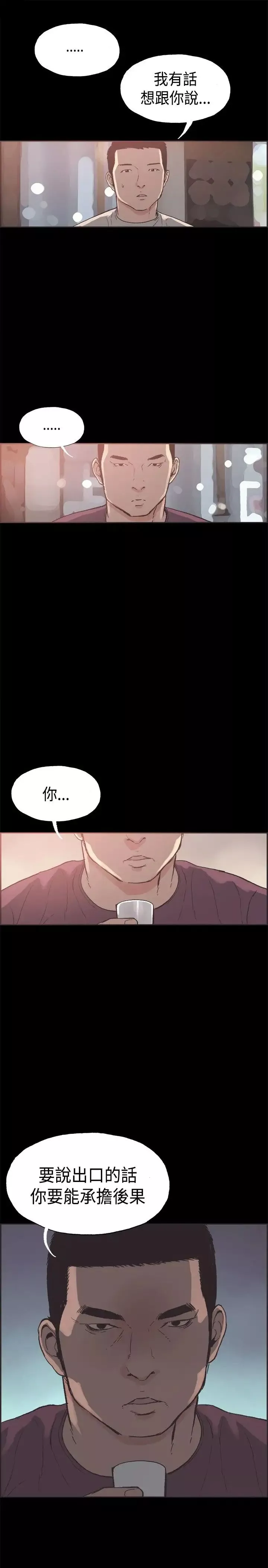 同居-第34话 - 图片 14