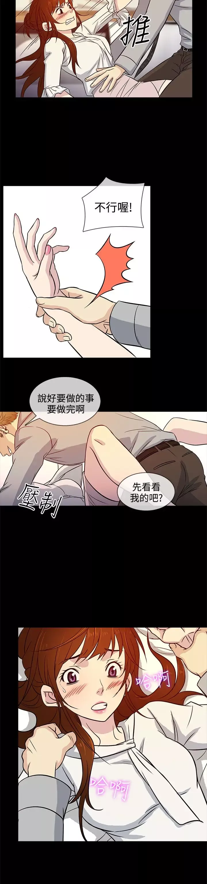 老婆回來了第14话