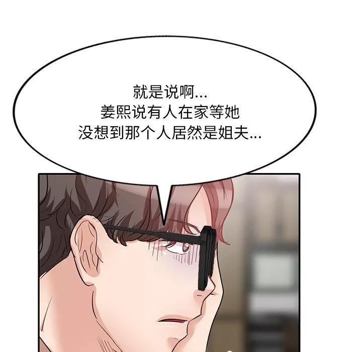 壞壞的大嫂第26話
