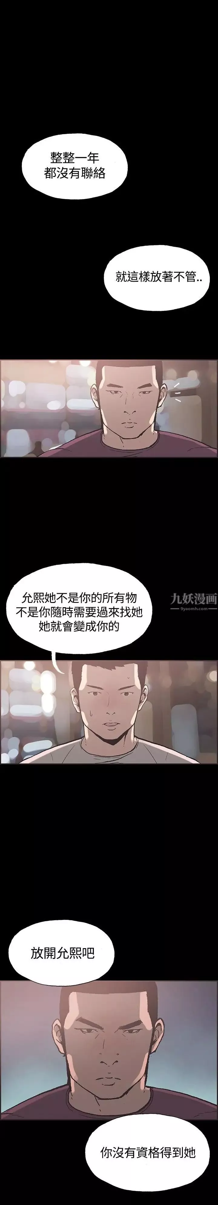 同居-第35话 - 图片 4