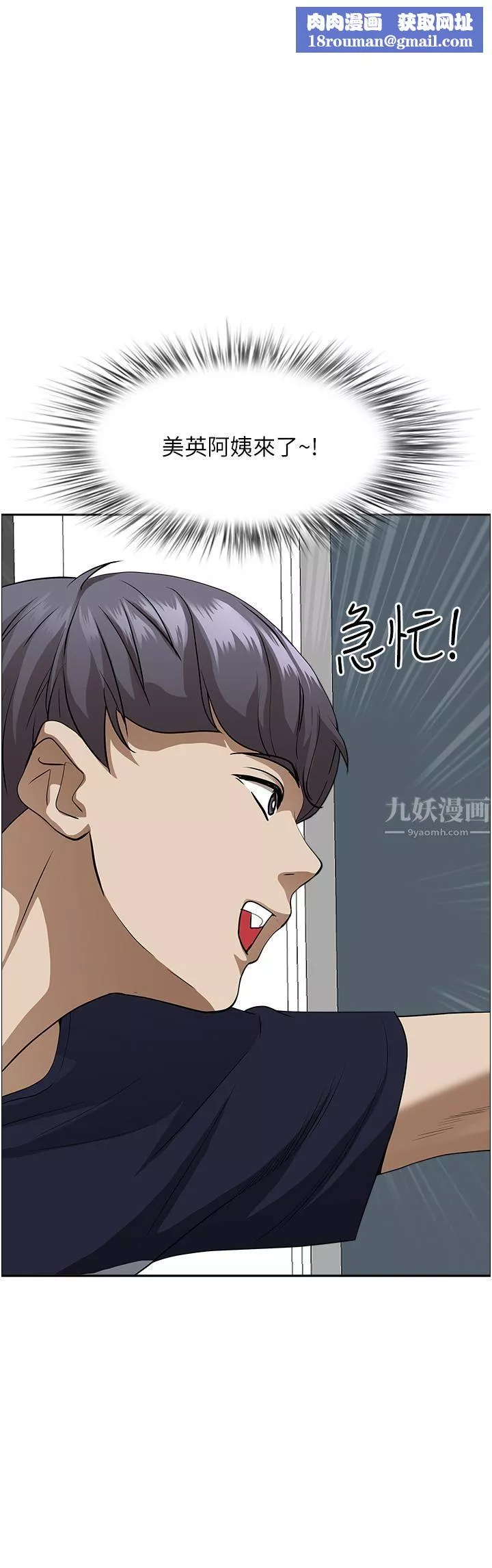 霸佔人妻第48話-誰的鮑好吃?