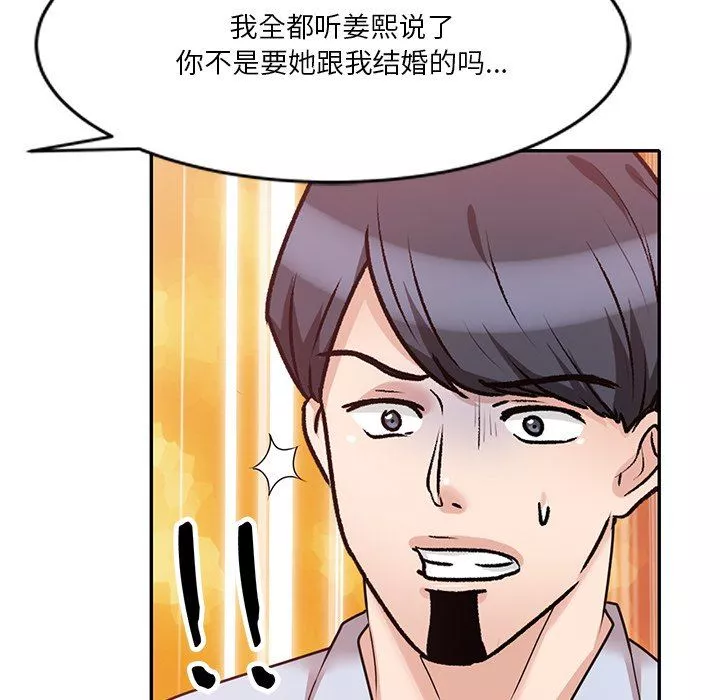 坏坏的大嫂-第26话 - 图片 38