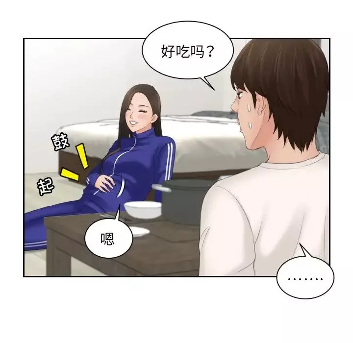 我的专属娃娃第7話