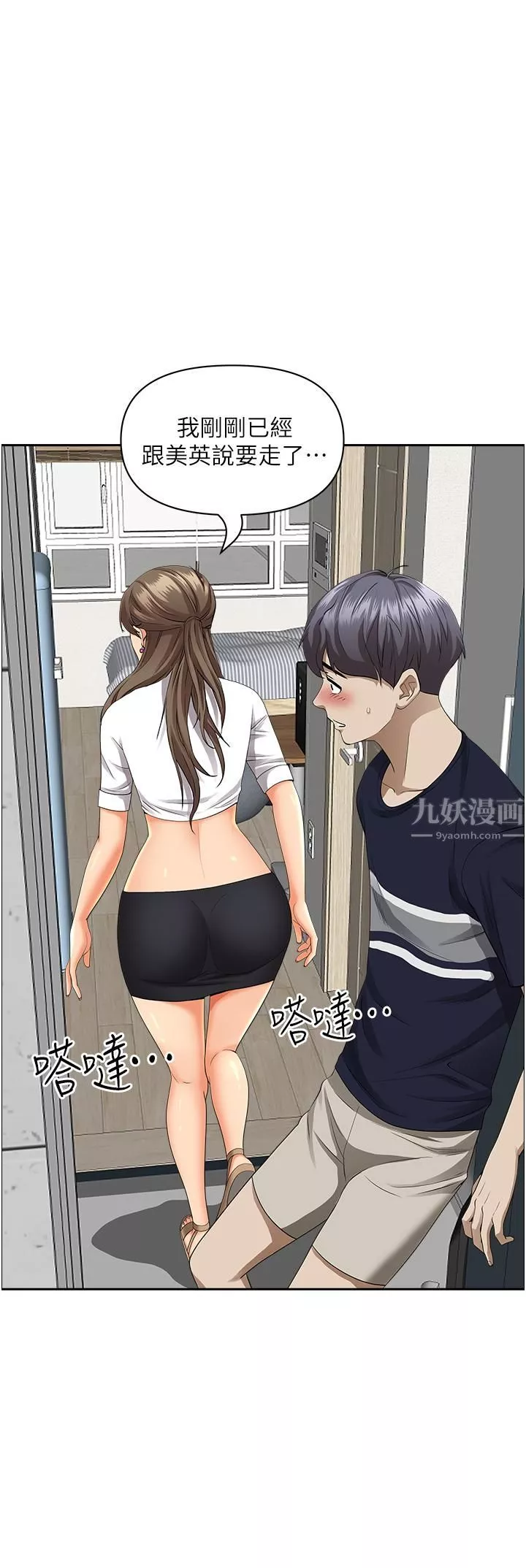 霸占人妻-第48话-谁的鲍好吃? - 图片 7