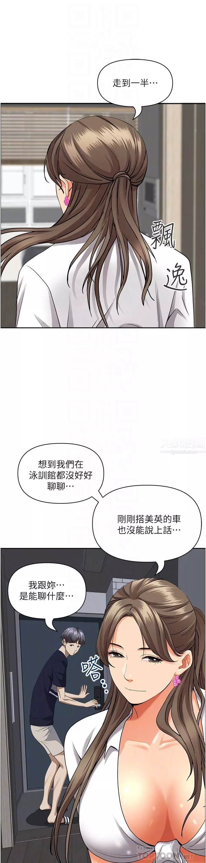 霸占人妻-第48话-谁的鲍好吃? - 图片 8