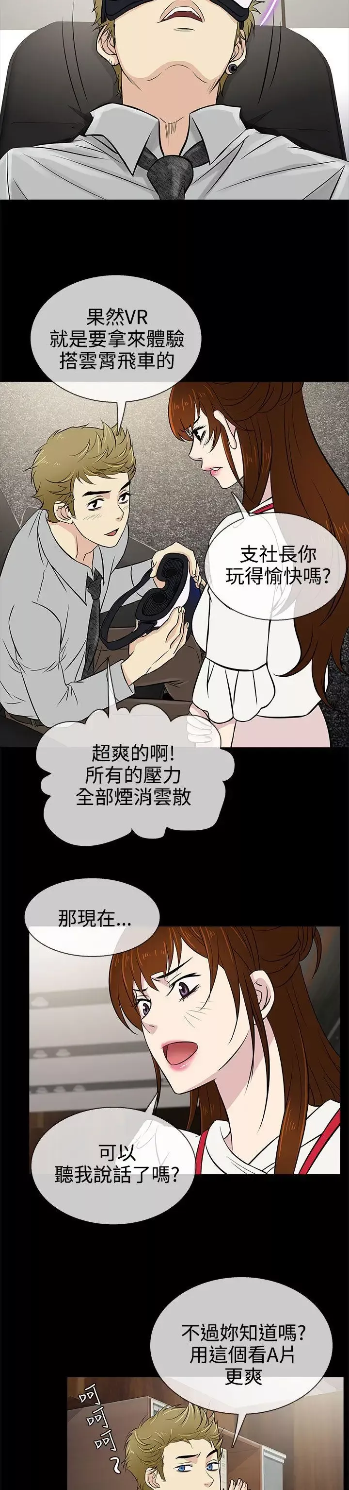 老婆回來了第14话