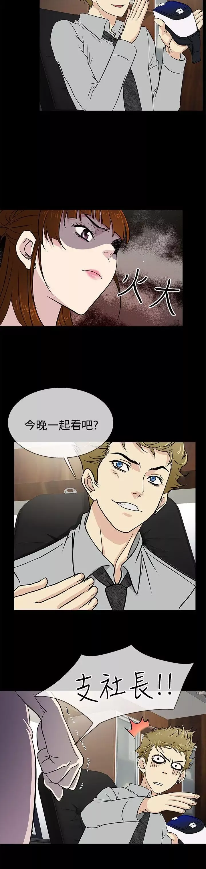 老婆回來了第14话