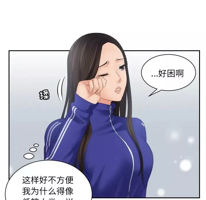 我的专属娃娃-第7话 - 图片 17