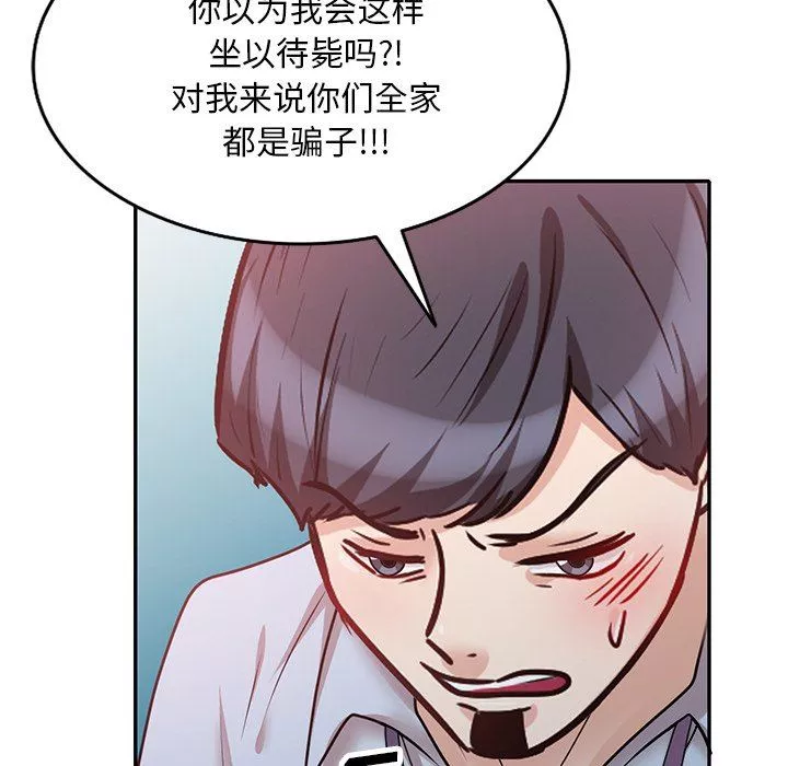 壞壞的大嫂第26話