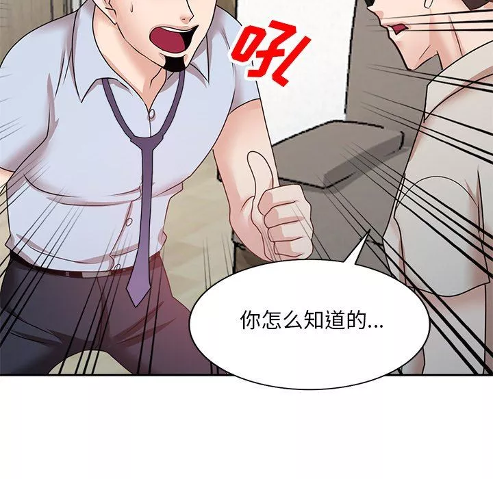 壞壞的大嫂第26話
