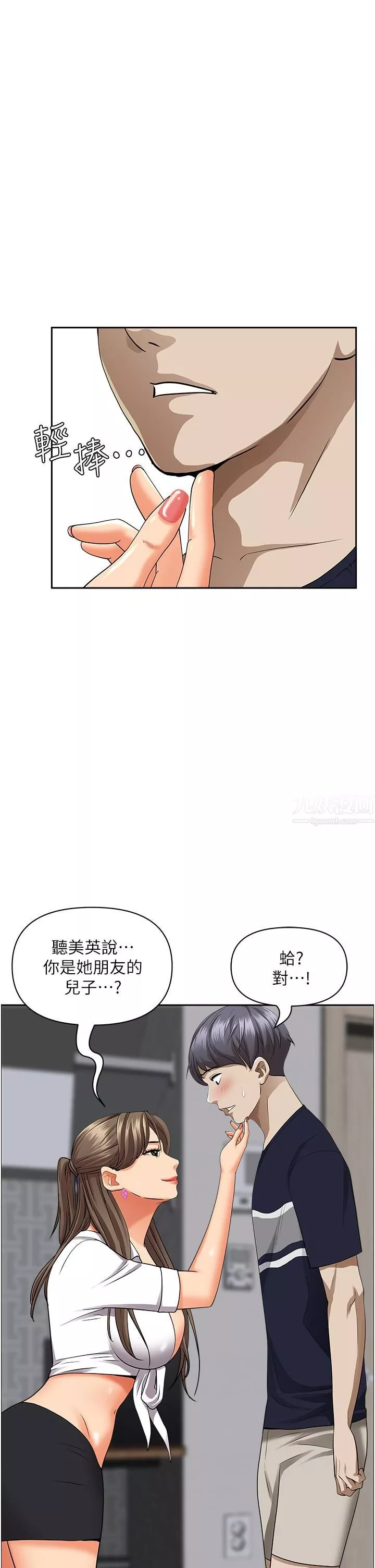 霸占人妻-第48话-谁的鲍好吃? - 图片 13