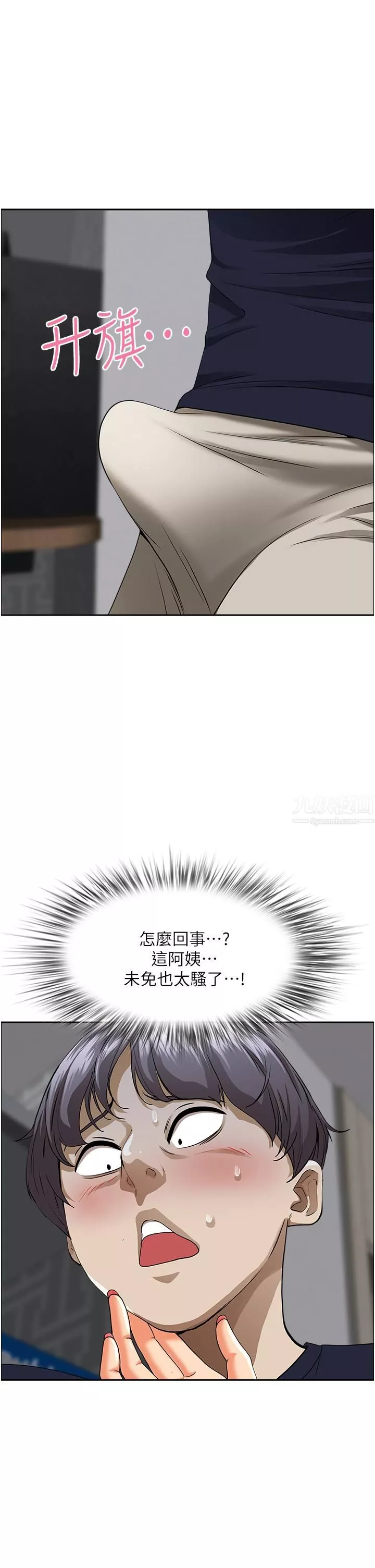 霸占人妻-第48话-谁的鲍好吃? - 图片 15