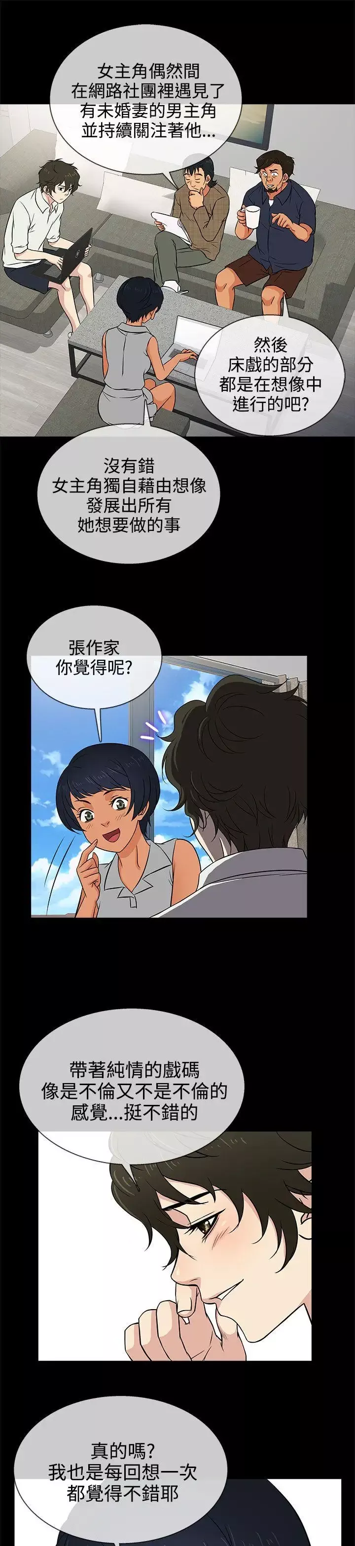 老婆回来了-第14话 - 图片 41