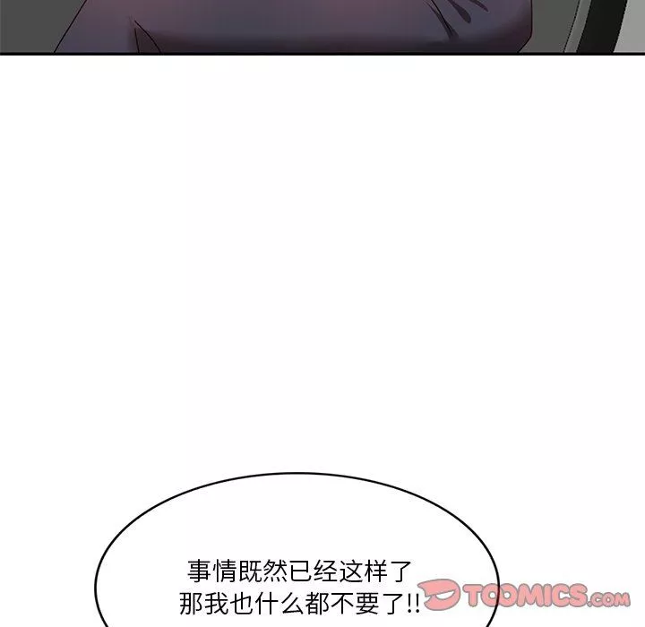 壞壞的大嫂第26話