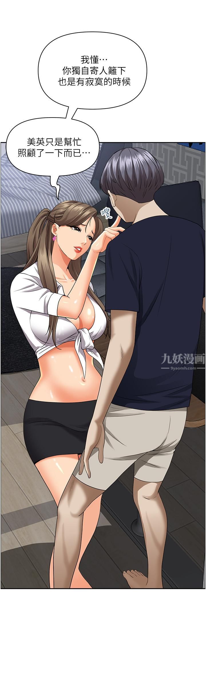 霸占人妻第48话-谁的鲍好吃?