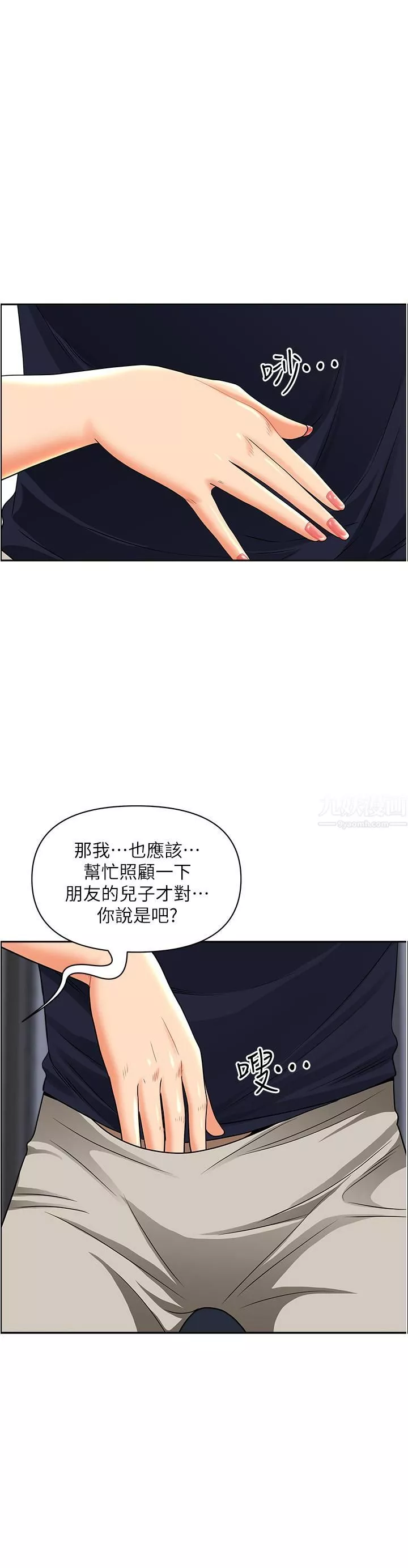 霸占人妻-第48话-谁的鲍好吃? - 图片 22