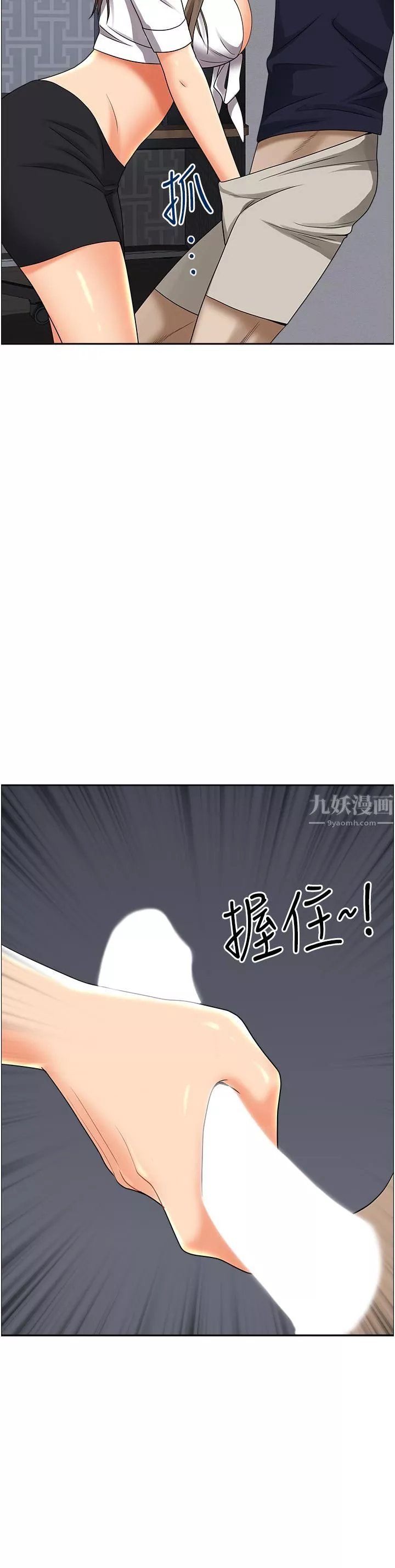 霸占人妻-第48话-谁的鲍好吃? - 图片 24