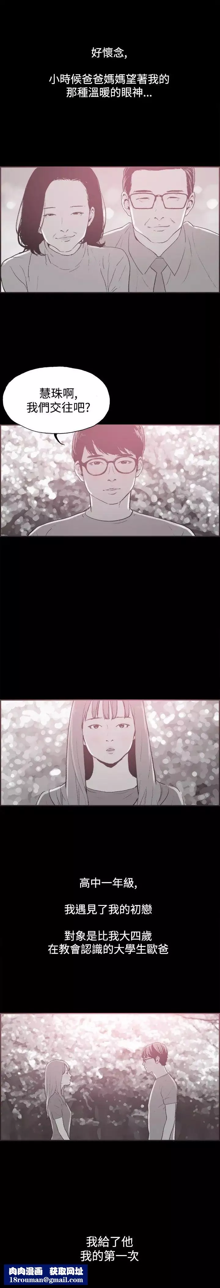 同居-第36话 - 图片 10